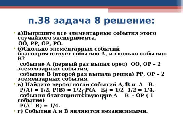Сколько элементарных событий в этом эксперименте Сколько элементарных событий в этом эксперименте