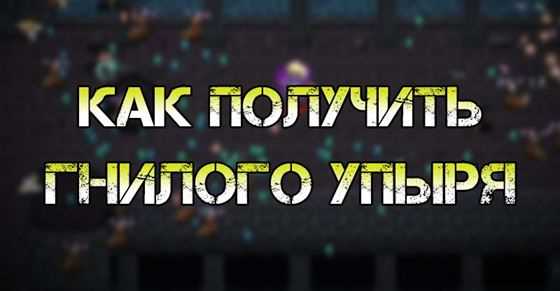 Особенности ловушек и препятствий на разных уровнях