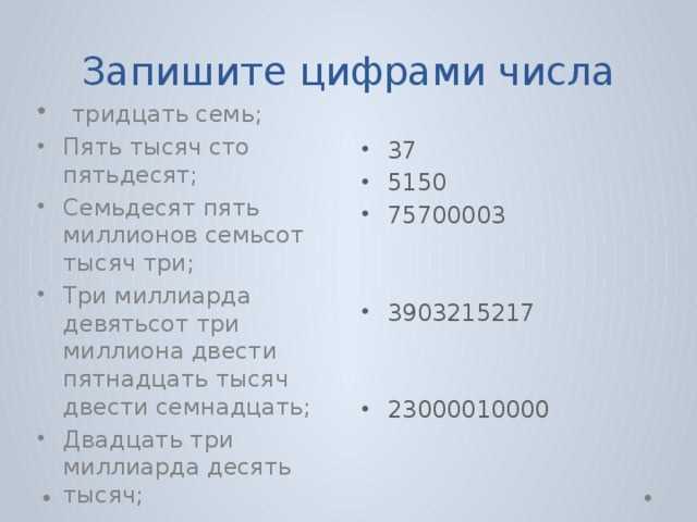 Как проверить правильность определения количества тысяч