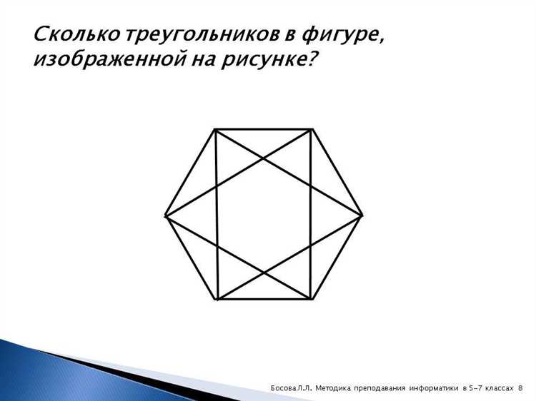 Примеры заданий с треугольниками уровня 3 класса
