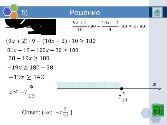 Проверка значений на соответствие неравенству