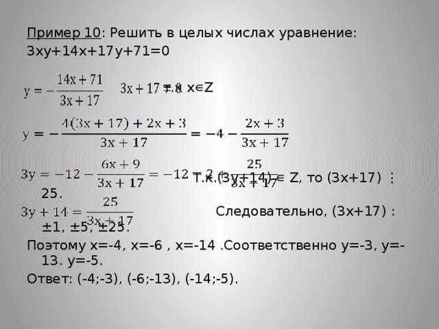 При наличии нескольких модулей количество случаев увеличивается. Для каждого модуля вводится свое условие знака, затем составляется система ограничений. Практически эффективно сразу исключать интервалы, где полученные уравнения не дают целых корней.