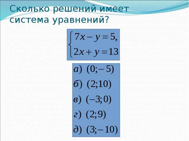 Как определить количество целых решений для линейного равенства