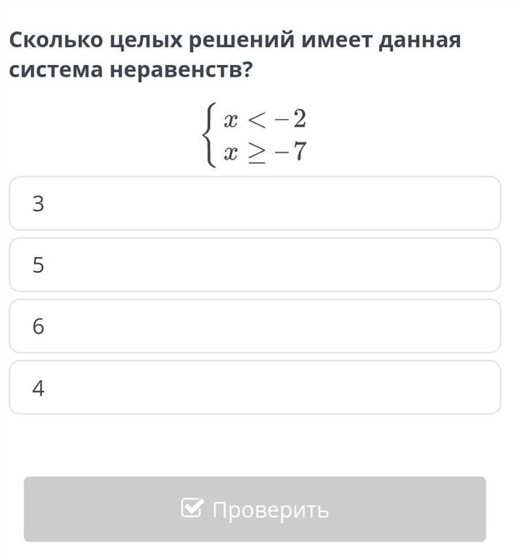 Сколько целых решений имеет равенство Сколько целых решений имеет равенство