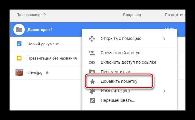 Как долго сохраняются файлы в обычной папке на Google Диске?