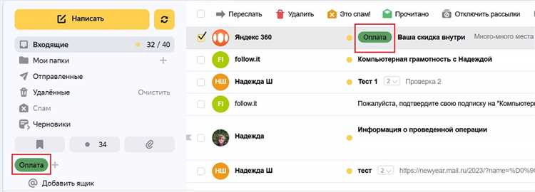 Сколько хранятся письма в корзине яндекс почта