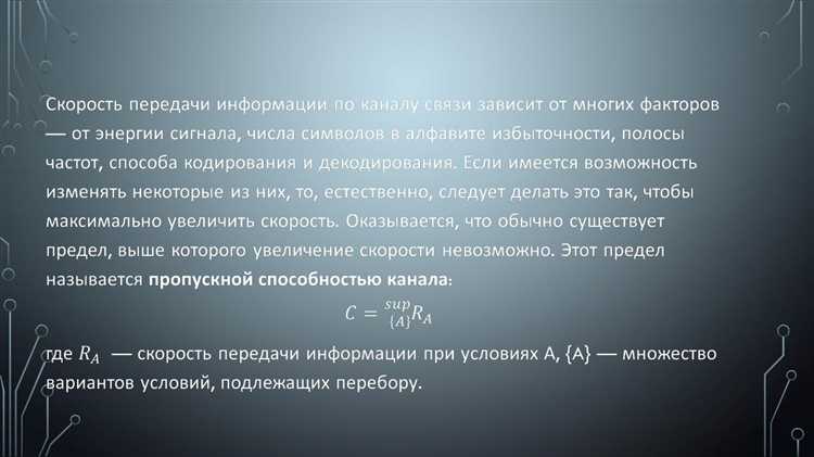 Роль буферизации и очередей в ускорении отдачи