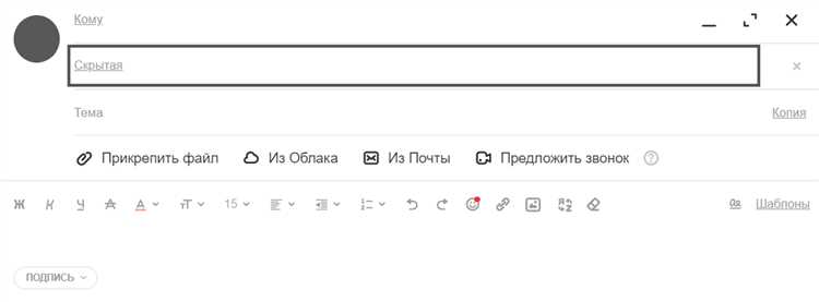 Кому и когда можно использовать скрытую копию