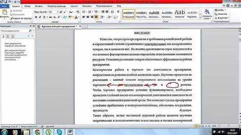 Прекращение проверки орфографии для выделенного текста