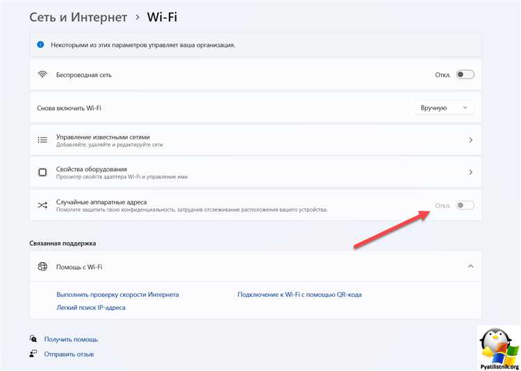Случайные аппаратные адреса windows 10 что это
