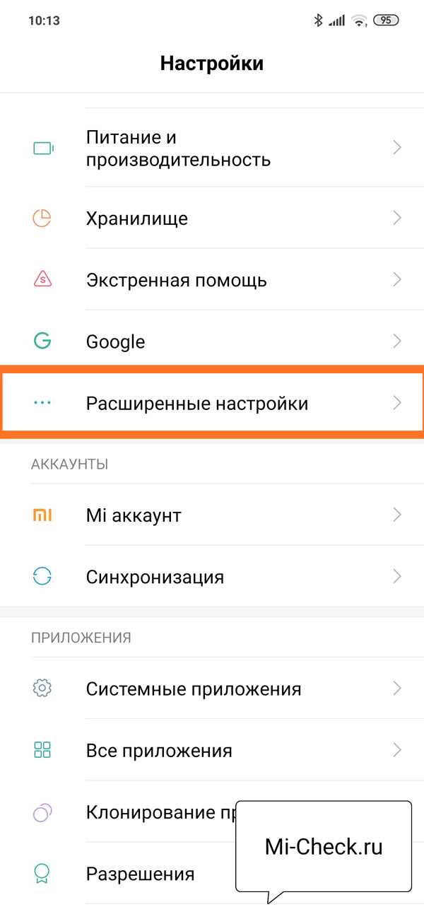 Какие системные службы Xiaomi потребляют больше всего батареи