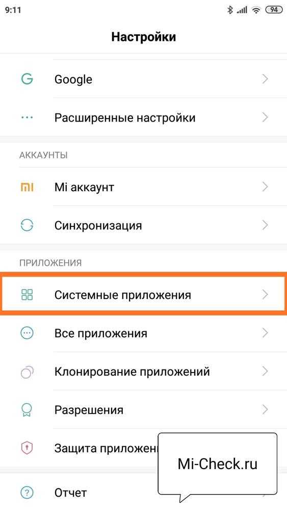 Службы и обратная связь xiaomi что это Службы и обратная связь xiaomi что это