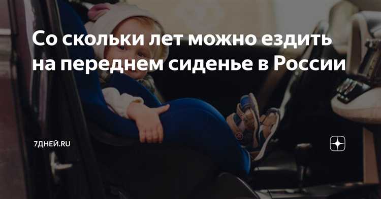 Со скольки лет можно сидеть в дс Со скольки лет можно сидеть в дс