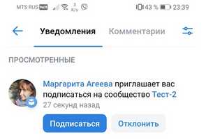 Проверка работы сообщества и тестовое взаимодействие участников