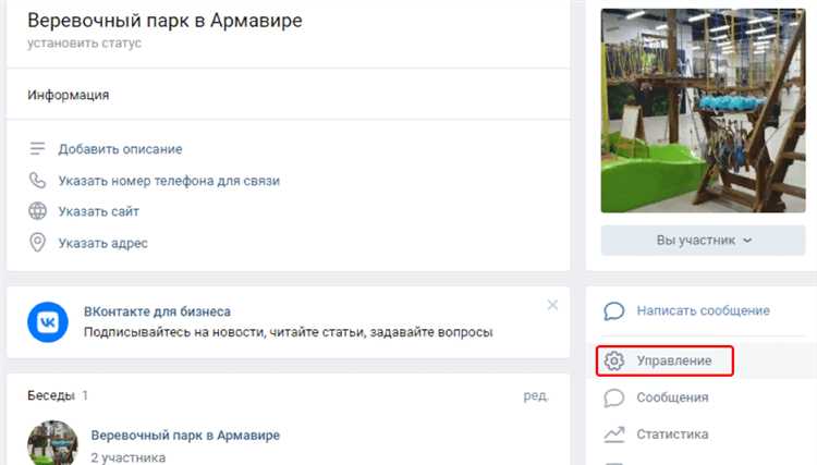Сообщество онлайн вконтакте как включить Сообщество онлайн вконтакте как включить
