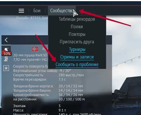 Сбор необходимой информации перед отправкой отчета