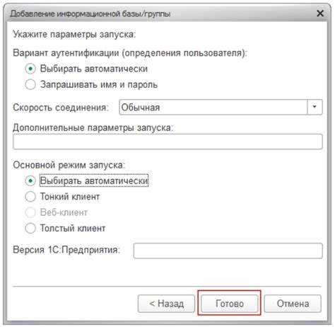 Список информационных баз пуст 1с что делать