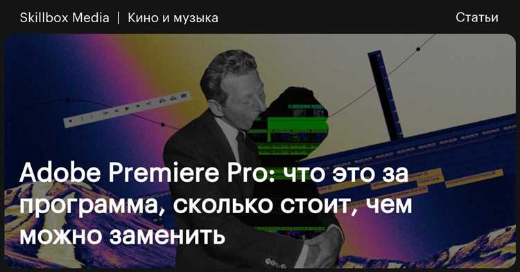 Средство рендеринга adobe premiere какое выбрать Средство рендеринга adobe premiere какое выбрать