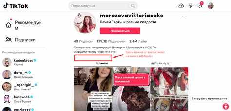 Особенности работы ссылок ТикТок на мобильных устройствах