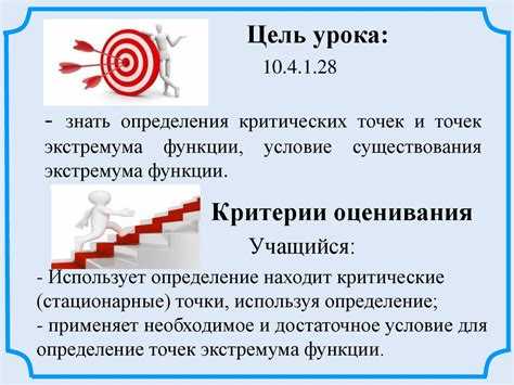 Как использовать точки для анализа возрастания и убывания функции