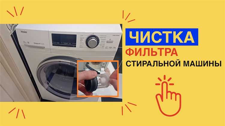 Как правильно промыть фильтр под водой