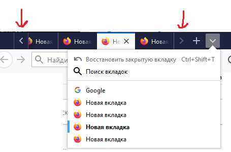 Открытие настроек браузера