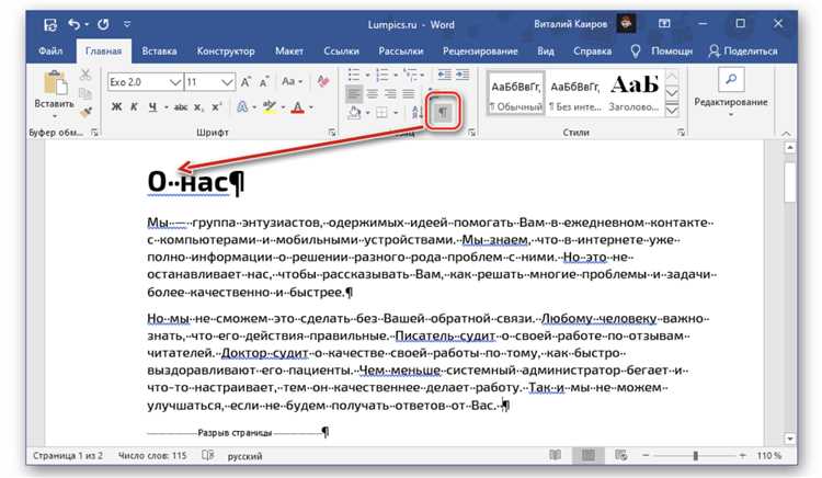 Исправление текста без пробелов после копирования из интернета
