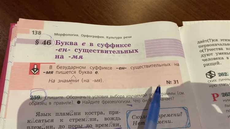 Текучесть почему е в суффиксе Текучесть почему е в суффиксе