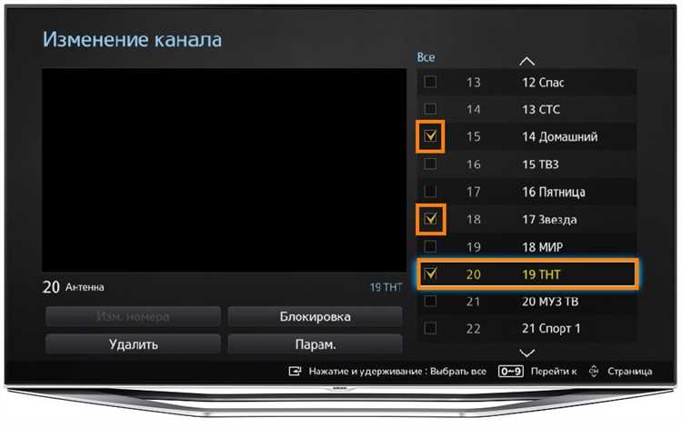 Телевизор самсунг как удалить ненужные каналы Телевизор самсунг как удалить ненужные каналы