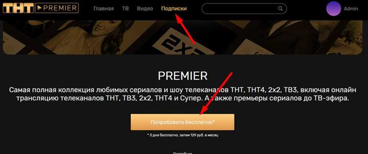 Тнт премьер как выйти со всех устройств Тнт премьер как выйти со всех устройств
