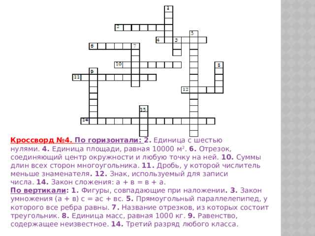 Тоже что и ртутный выпрямитель кроссворд Тоже что и ртутный выпрямитель кроссворд