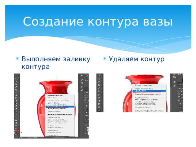 Трансформирование контура невозможно без пикселей: что делать