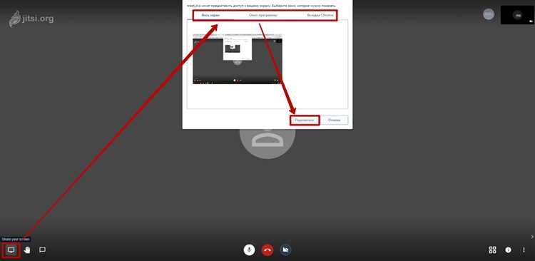 Повторный запуск трансляции экрана или вкладки в Android и Chrome