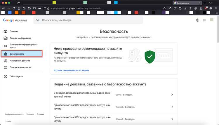 Проверка подключения к интернету и синхронизации