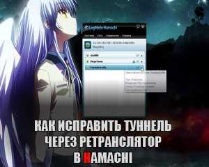 Обновление Hamachi до последней версии