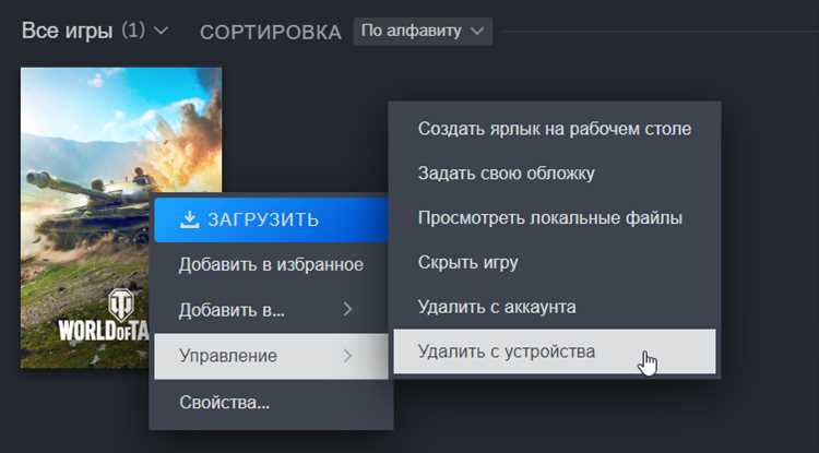 Перемещение игр с другого диска без повторной загрузки
