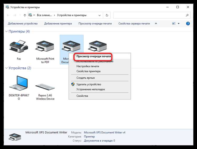 Поиск удаленного принтера в системе Windows