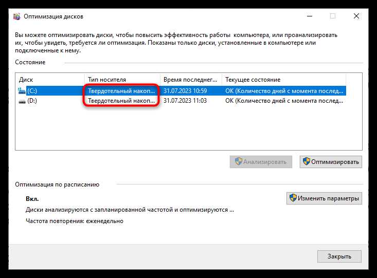 Проверка уведомлений Центра безопасности Windows