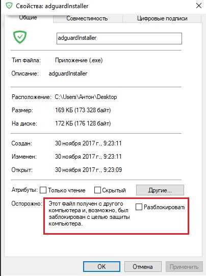 Угроза заблокирована как убрать windows 10