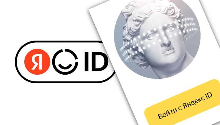 Яндекс id кто то входит в ваш аккаунт Яндекс id кто то входит в ваш аккаунт