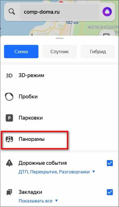 Как найти смену языка в Яндекс Картах на iPhone