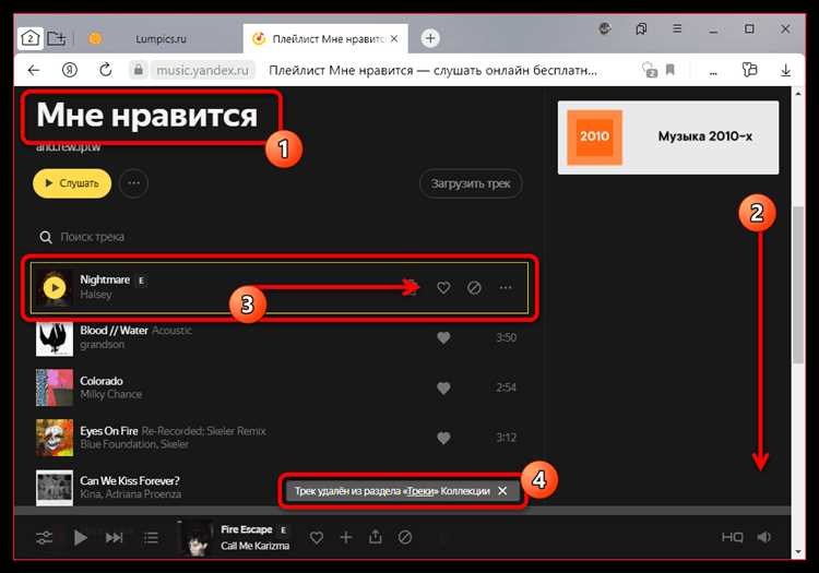 Отключение Яндекс Музыки через автозагрузку в Windows 10 и 11