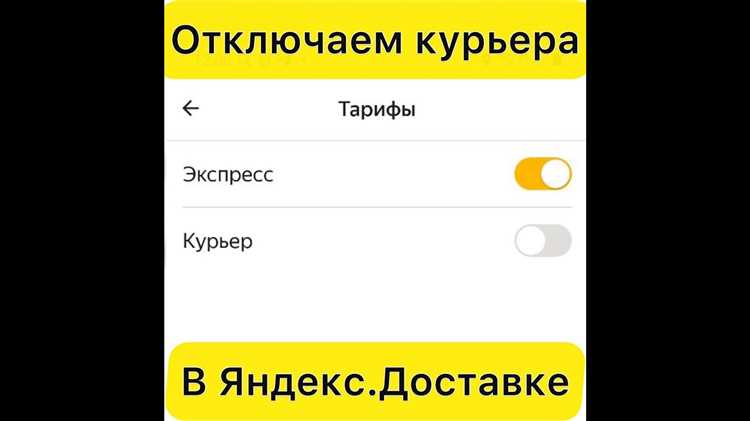 Возможные ограничения и последствия отключения тарифа