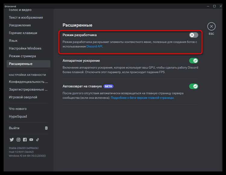 Можно ли изменить имя в Discord бесплатно?