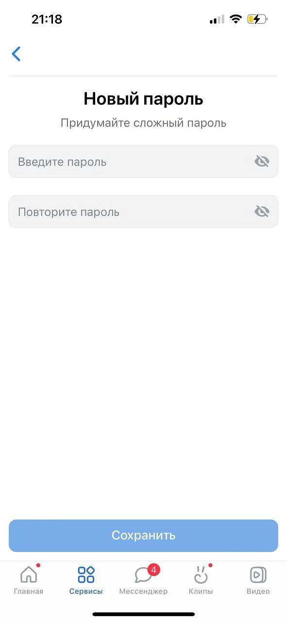 Проверка и управление старыми устройствами после смены пароля