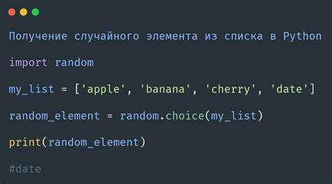Добавление элементов в список с учётом условий (при помощи условных операторов)