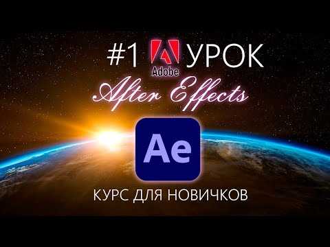 Добавление фотографий в After Effects шаг за шагом