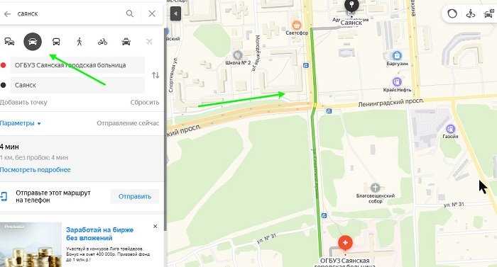 Добавление точки на компьютере