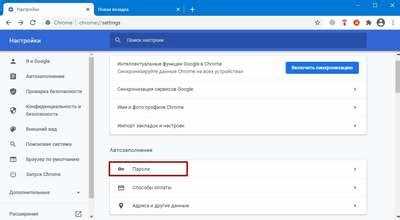 Какие условия нужно выполнить перед экспортом (включение синхронизации и ввод системного пароля)
