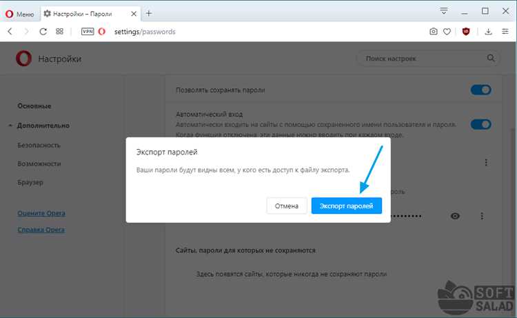 Как экспортировать пароли из яндекс браузера